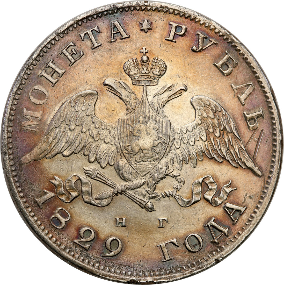 Rosja, Mikołaj l. Rubel 1829 НГ, Petersburg